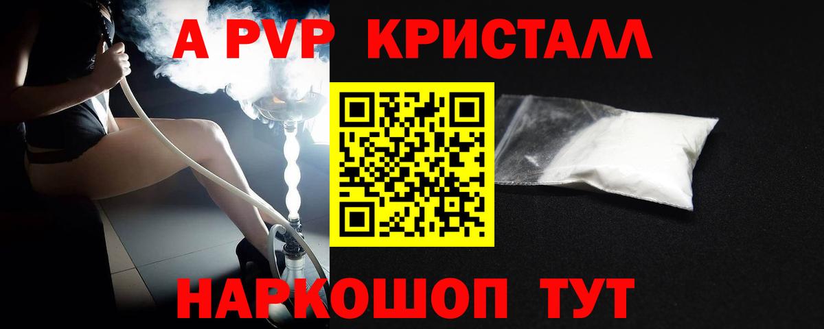 Верхняя Салда  Alpha PVP  Альфа ПВП Соль  Вход с VPN  Alfa_PVP Соль 