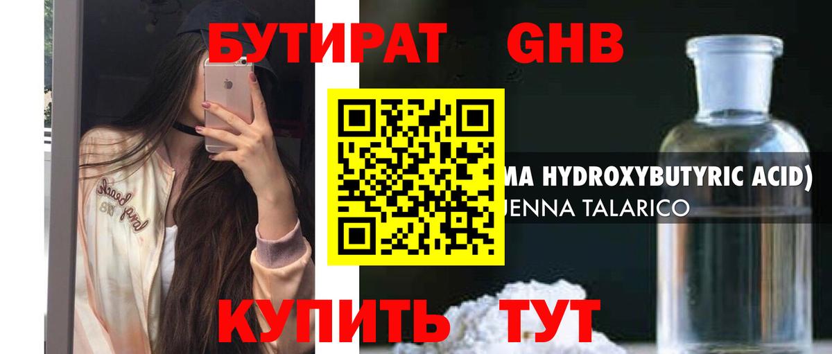 Верхняя Салда  Бутират Butirat  БУТИРАТ  Вход с VPN 