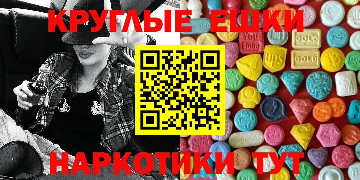ЭКСТАЗИ  Ecstasy таблы  Вход с VPN  Экстази 300 mg  Верхняя Салда 