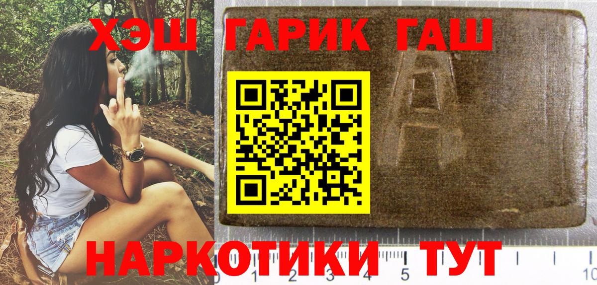 ГАШИШ Ice-O-Lator  ГАШ Cannabis  Гашиш  Верхняя Салда  Вход с VPN 