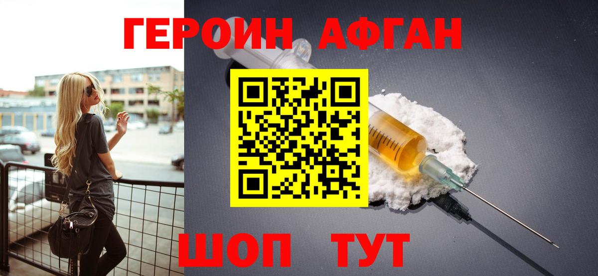 ГЕРОИН  Вход с VPN  Верхняя Салда  ГЕРОИН гречка 