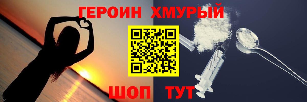 Героин гречка Верхняя Салда