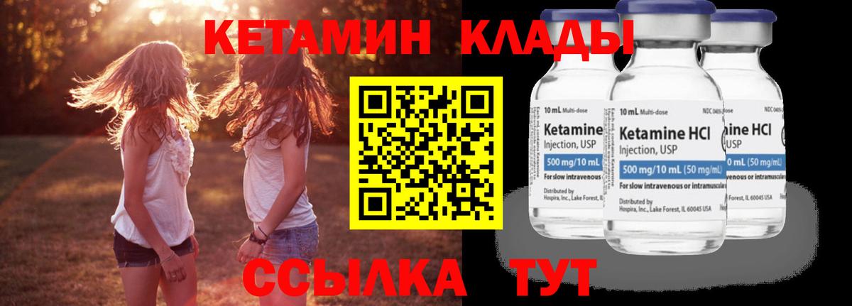 Кетамин ketamine Верхняя Салда