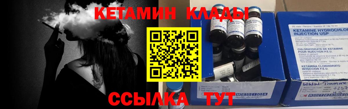 Кетамин VHQ  hydra ТОР  Верхняя Салда  Кетамин ketamine  Вход с VPN 