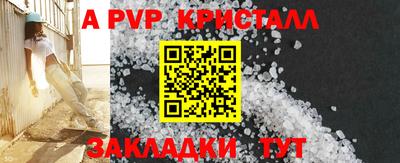кристаллы Кинель