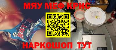 мефедрон мука Кингисепп