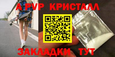 кристаллы Кинель