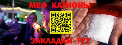 мефедрон мука Кингисепп