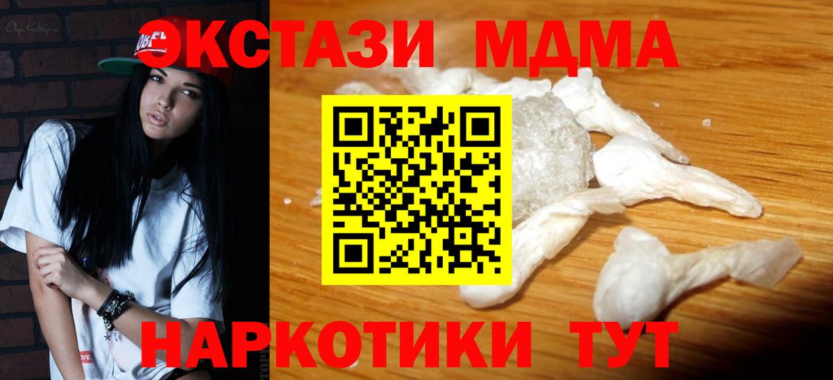 Верхняя Салда  MDMA Molly  MDMA  Вход с VPN 