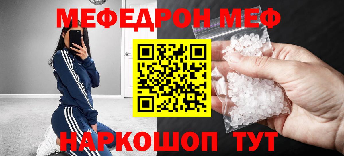 МЕФ мука Верхняя Салда