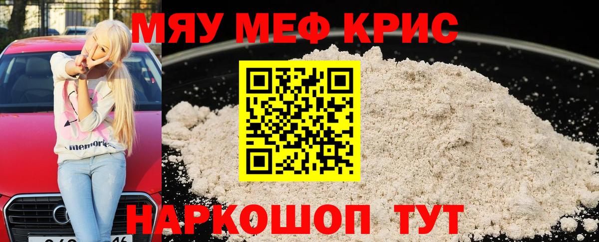 Мефедрон VHQ  Меф  Верхняя Салда  Мефедрон  Меф кристаллы  Вход с VPN 