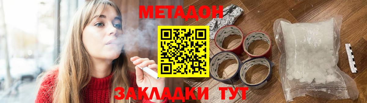 Метадон VHQ Верхняя Салда