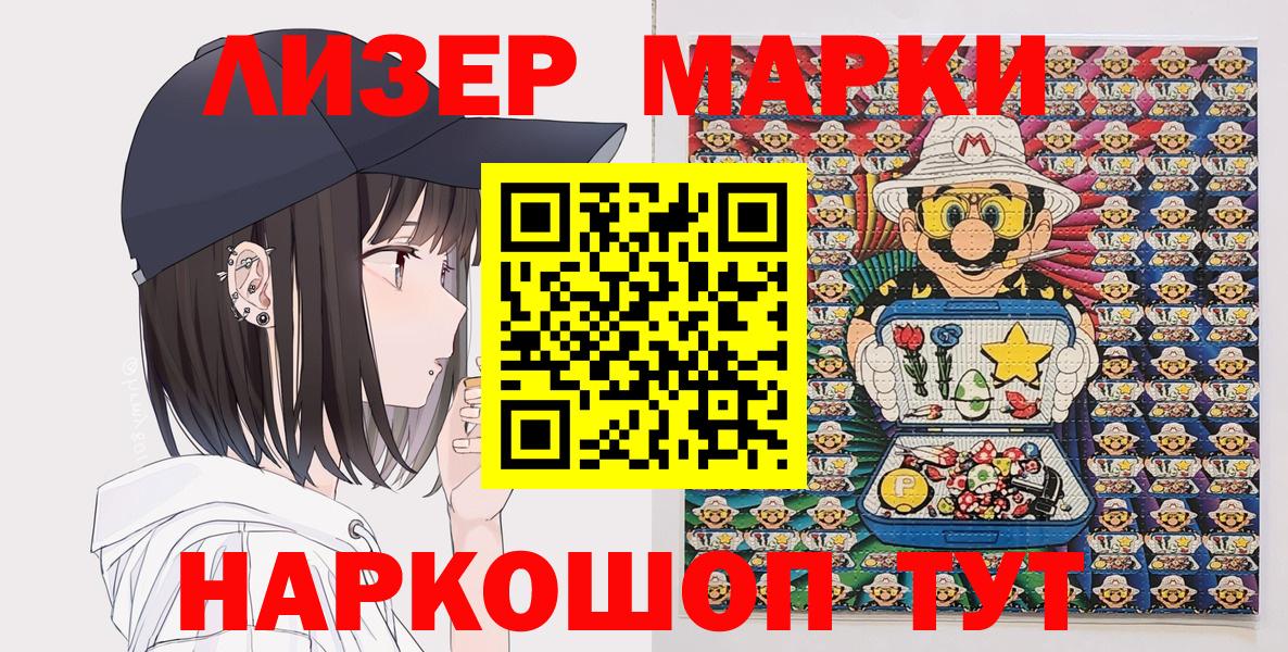 Марки N-bome 1,8мг  Марки N-bome  Верхняя Салда  Вход с VPN 