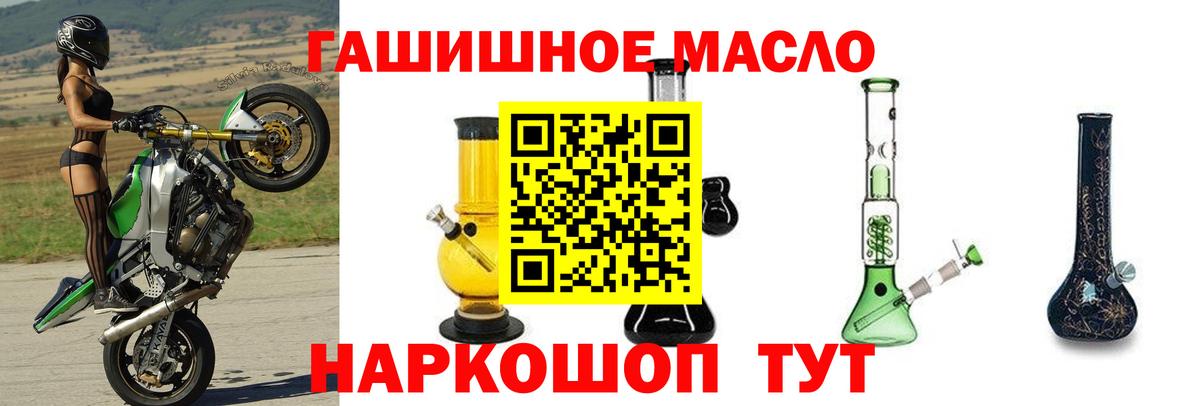 ТГК THC oil Верхняя Салда